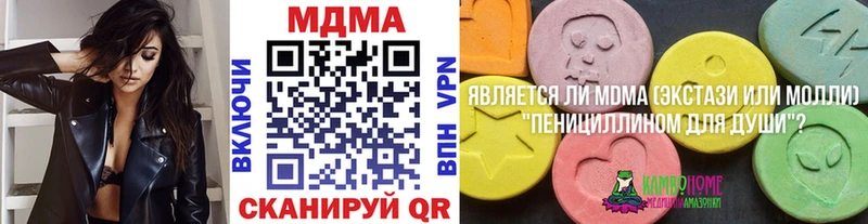 МДМА Molly наркошоп Камбарка